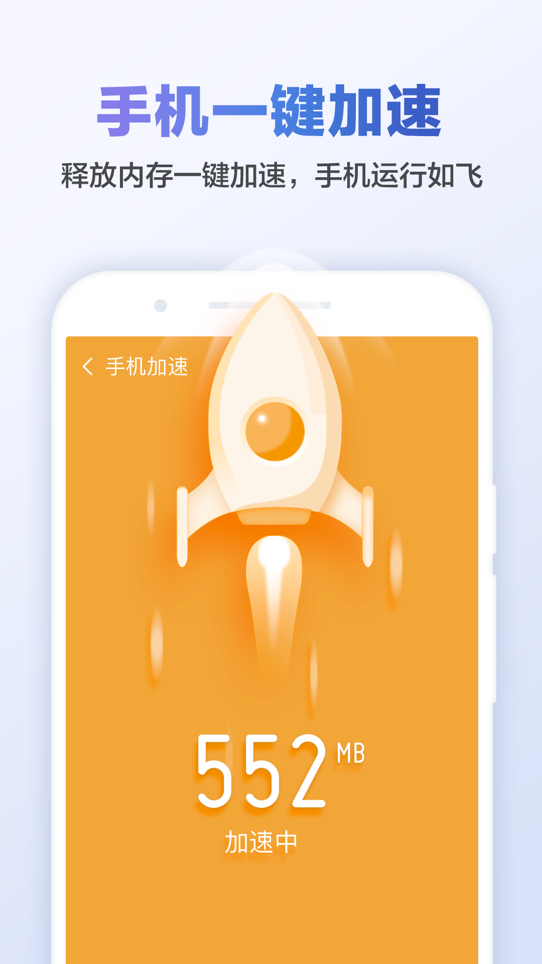 野豹清理管家app图3