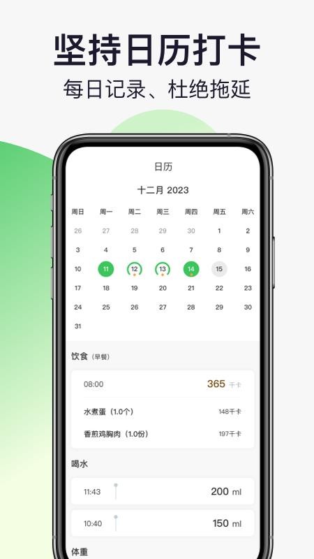 轻活派健康记录本app图1