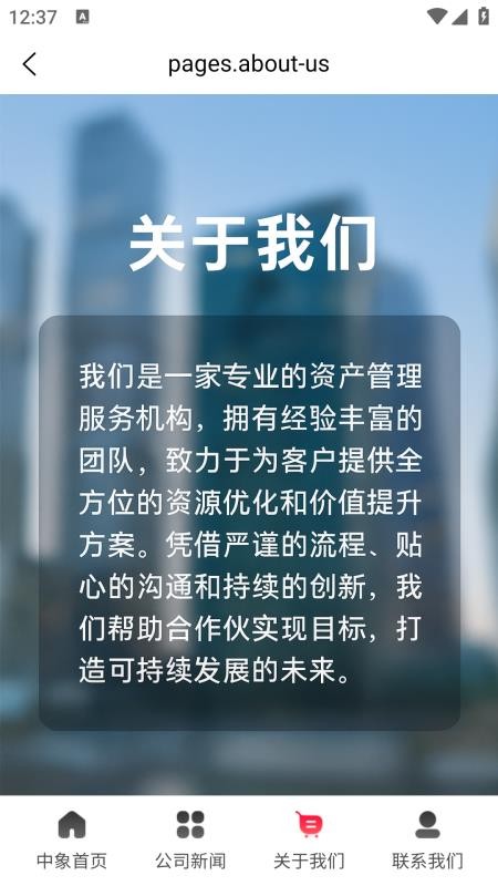 天天象上app图1