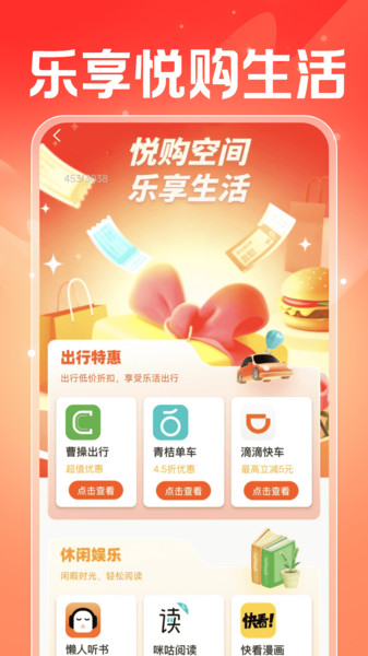 闪付补贴管家app