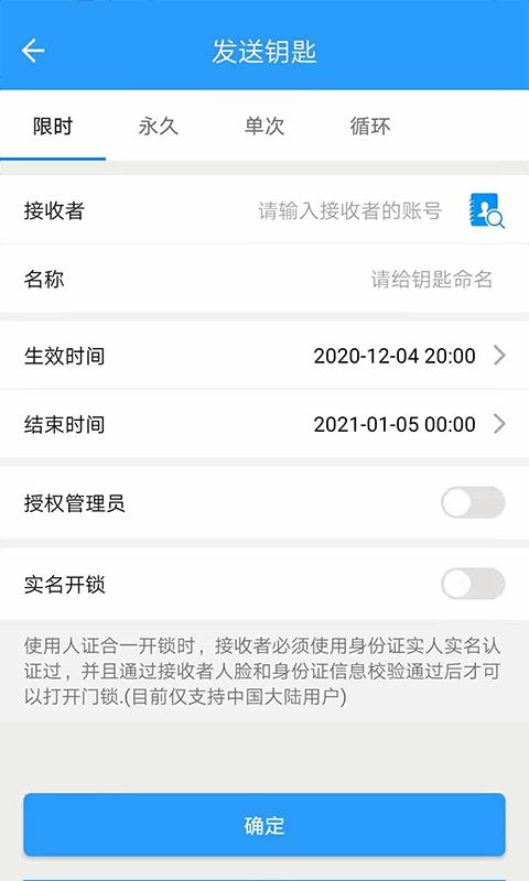 小兰锁app图1