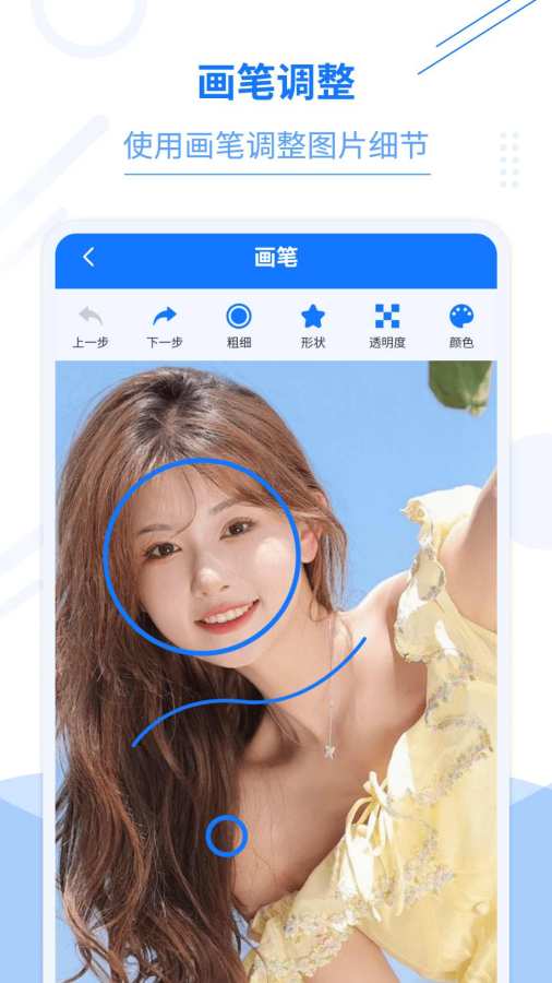 照片编辑加文字app图3