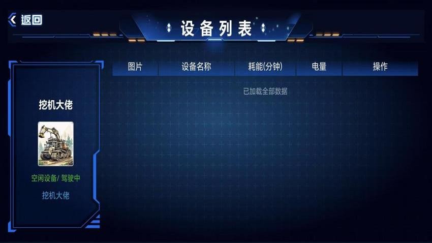 顶娱智控app