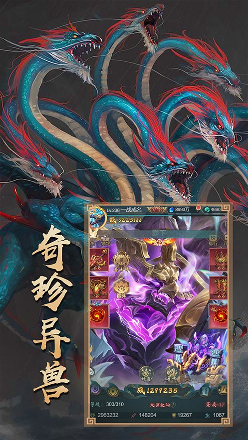 吞天异兽手机版