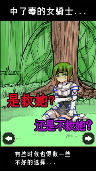 魔王瞒着勇者藏起了圣剑游戏图2