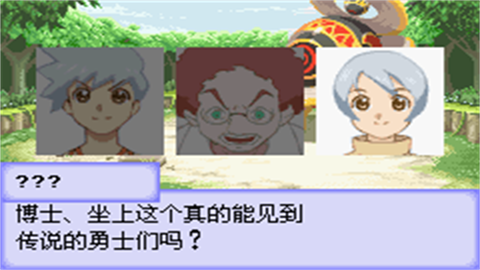 世界传说换装迷宫3(GBA)图1