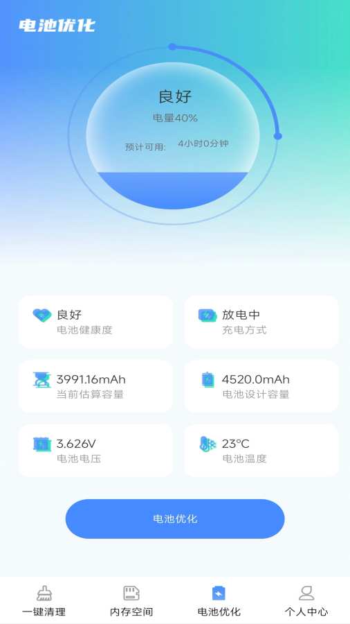神速手机清理app