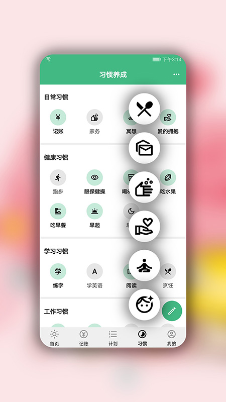 手记APP图3
