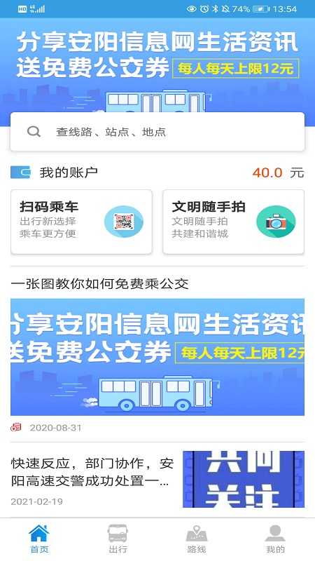 安阳行官网版图3