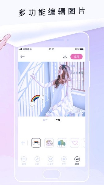 P照修图app图3