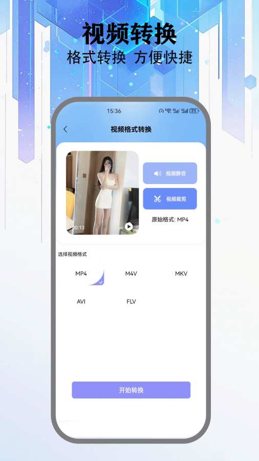 apk工具箱app