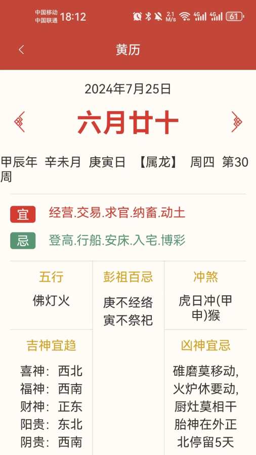 易通生活工具宝app图2