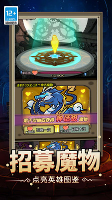 魔塔大冒险游戏