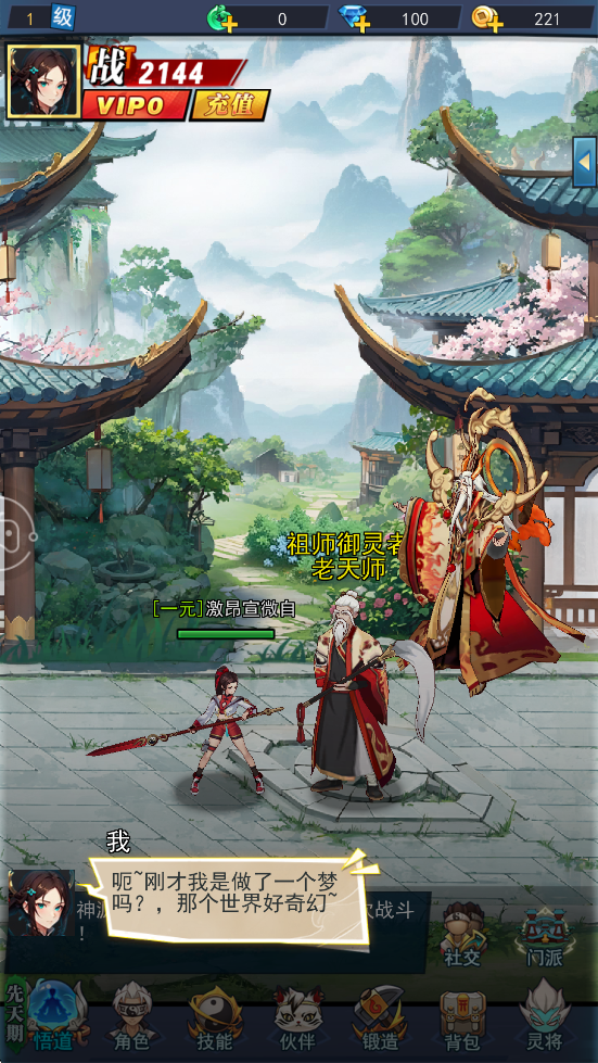 街斗之王手游图2