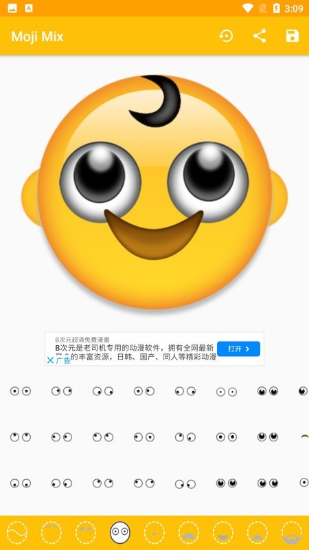 Moji Mix app图2