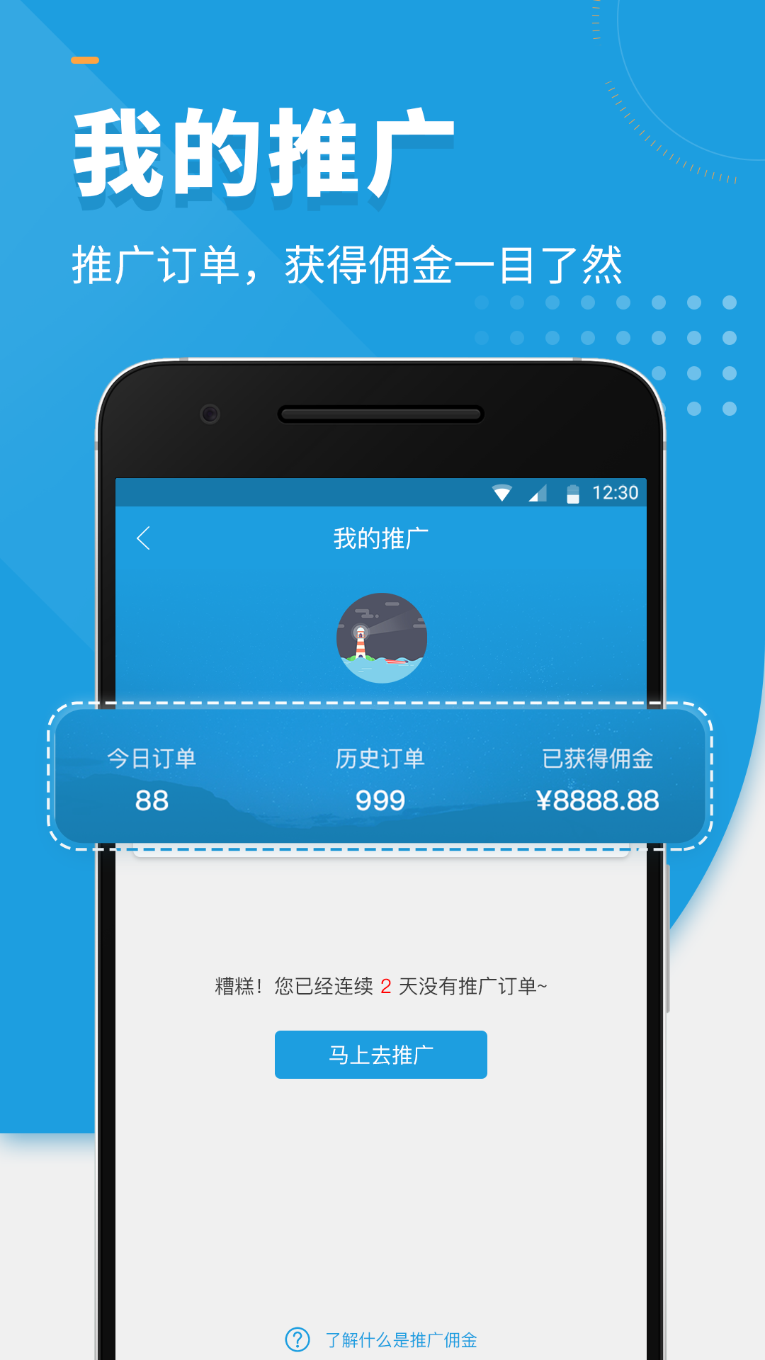 枫车师傅app图2