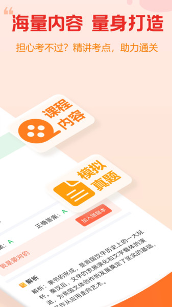 云麓青课app图4