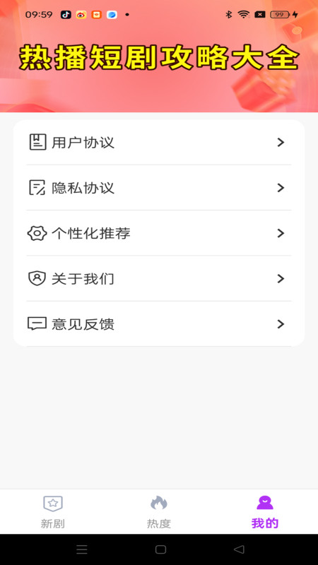 免费河马好剧看app图3