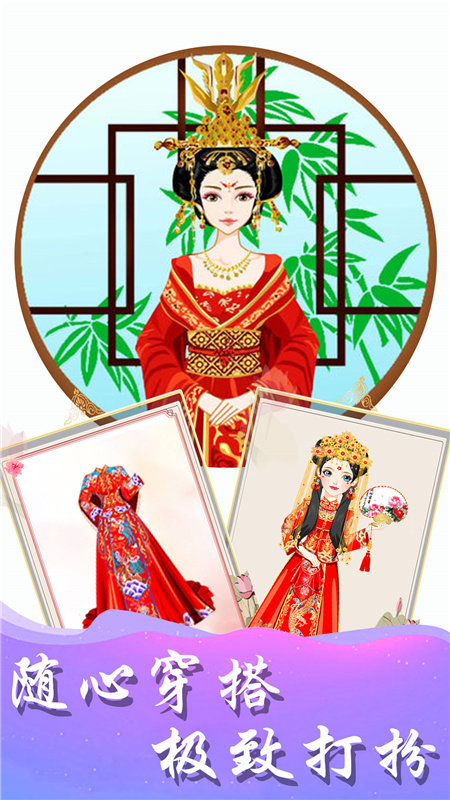 古装少女装扮游戏图1