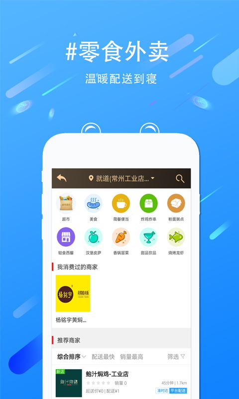 就道app图3