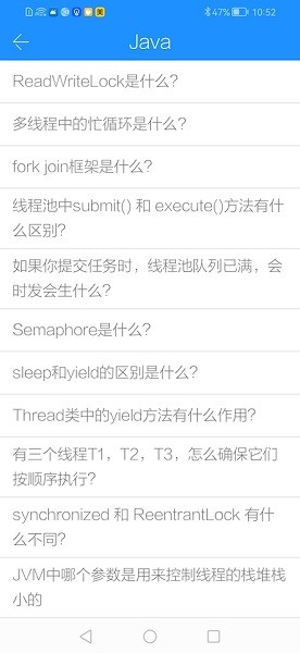 IT面试宝典软件图2
