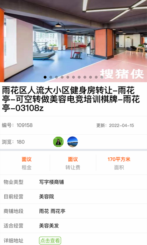 搜猪侠找店转店app图3