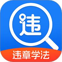 交通违章宝app图标