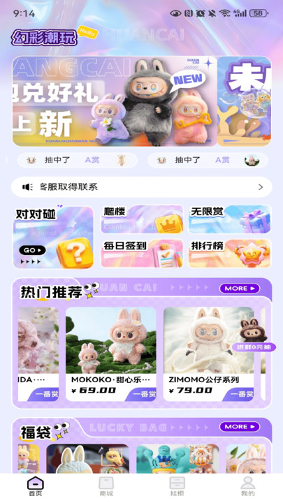 幻彩潮玩app
