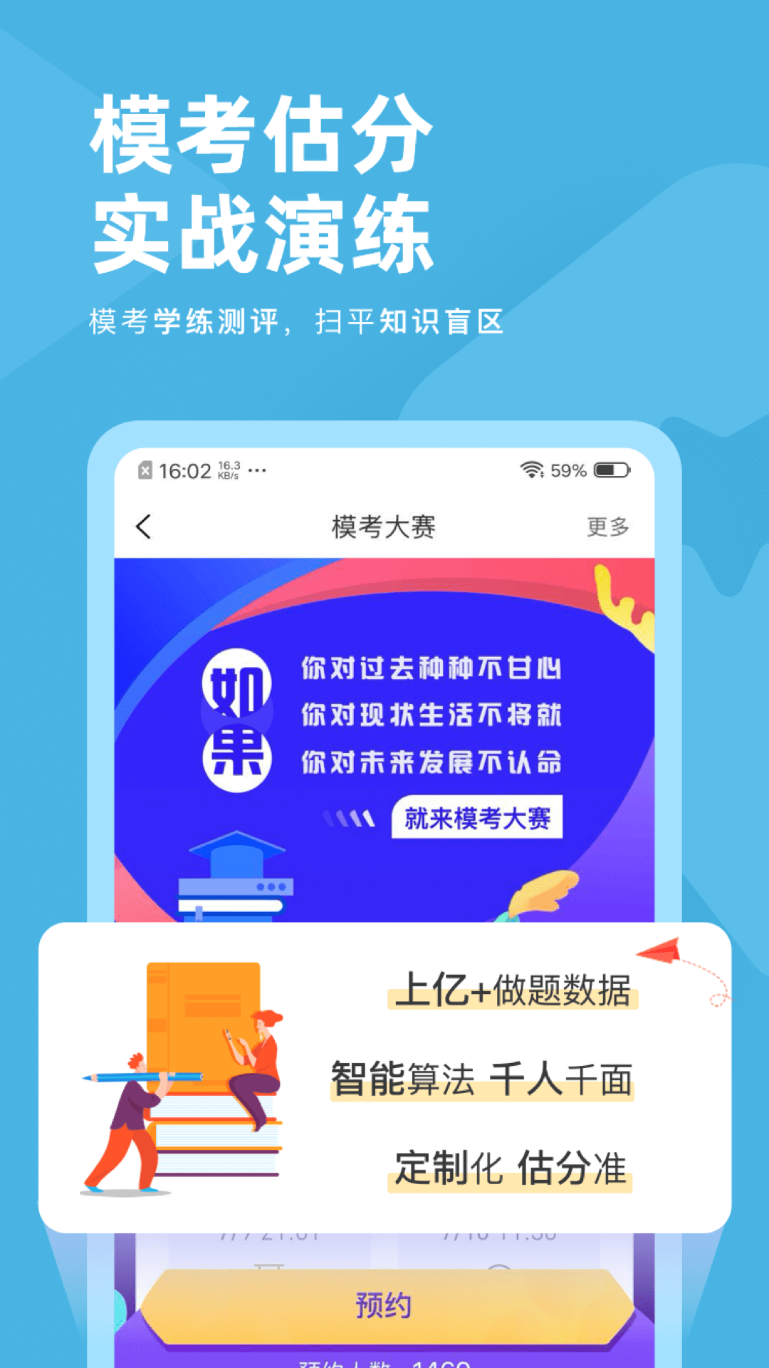 成考刷题库app图2