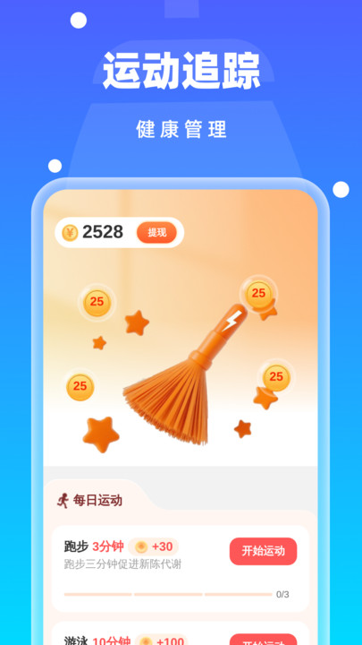 神速万能清理手机版图3