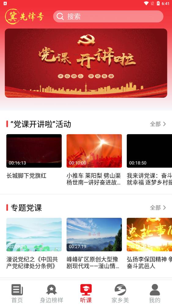 冀先锋号官网版图1