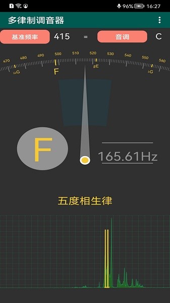 多律制调音器app图2