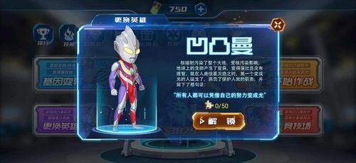 凹凸曼打怪兽图3