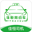 佳恒司机app图标