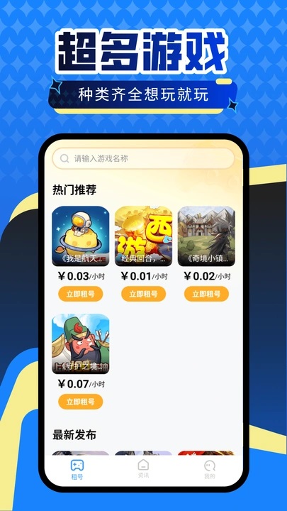 游折宝软件图1