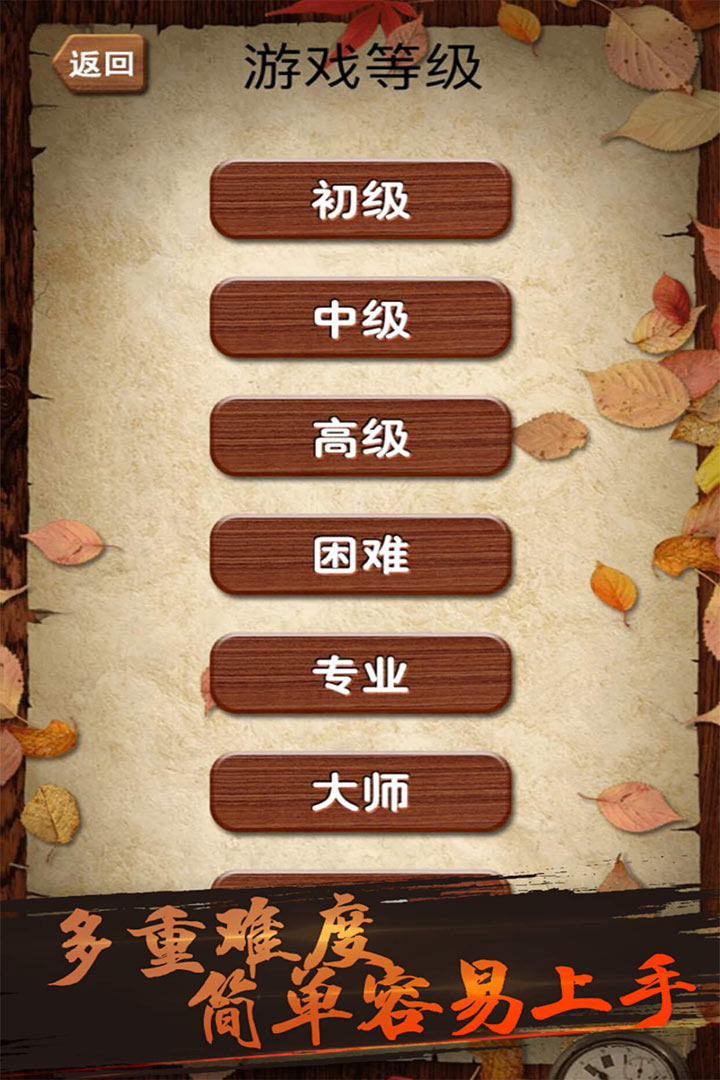 华容道积木拼图图2