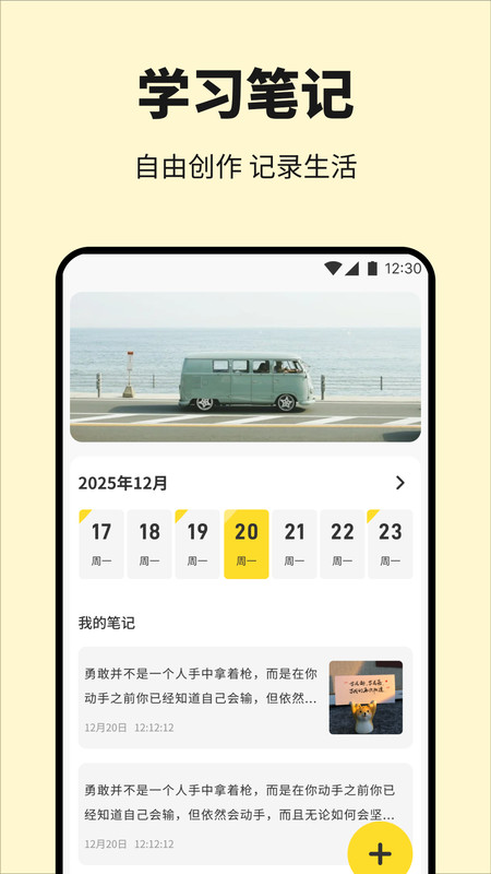 诗歌汇安卓版图3