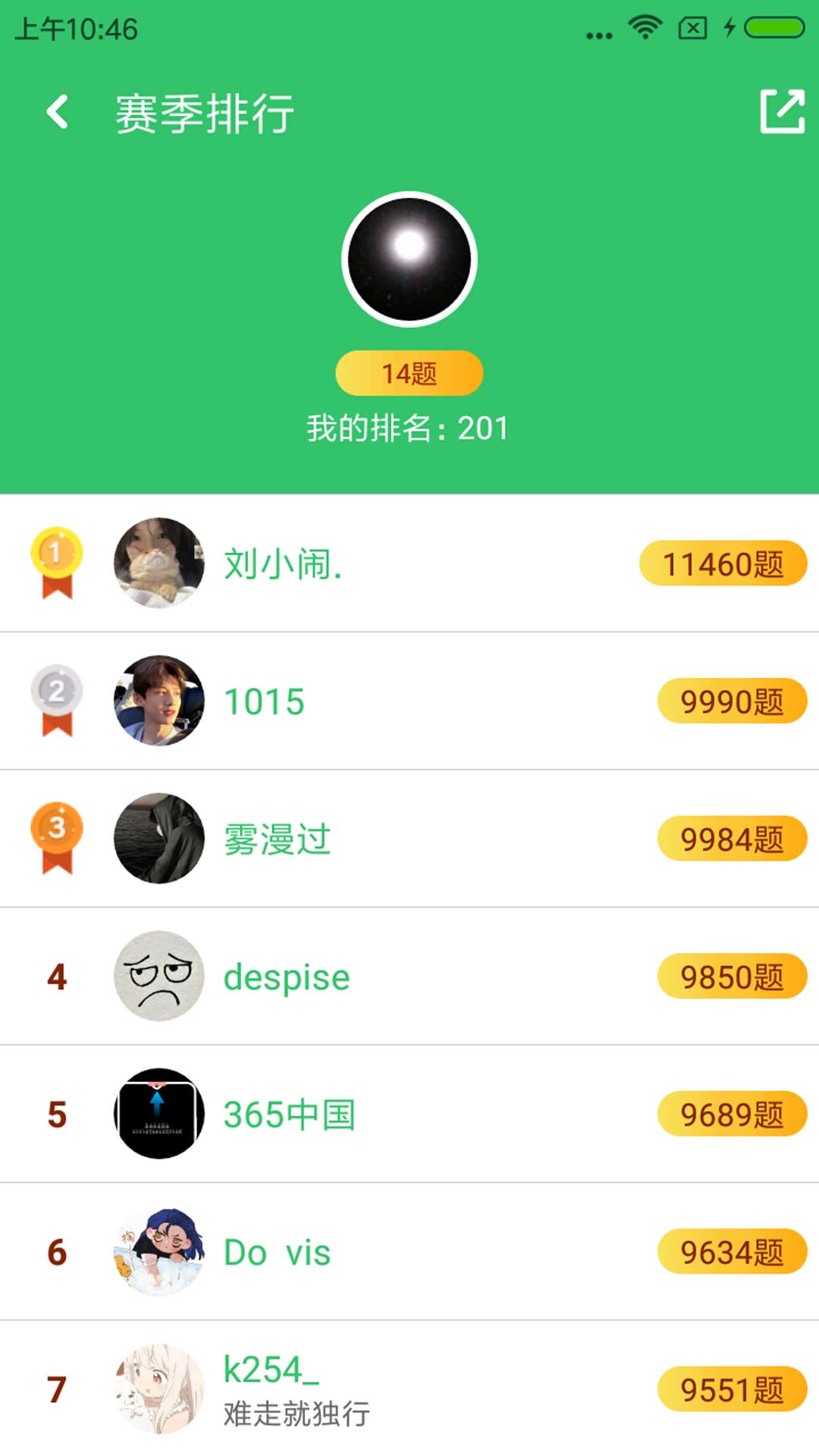 题王app图2