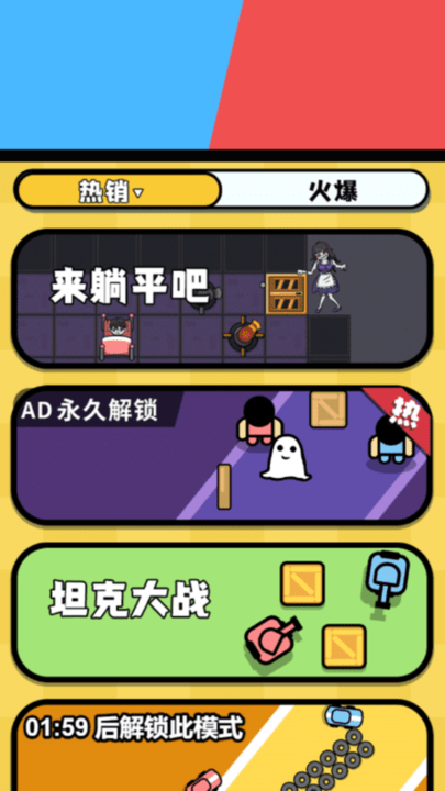 同桌对抗赛图1
