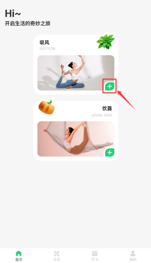 元气轻断食app图2