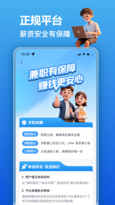 轻赚兼职app图2
