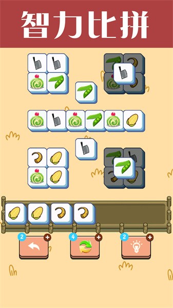 烧脑解密大作战游戏图1