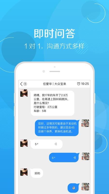 修车帮app图3