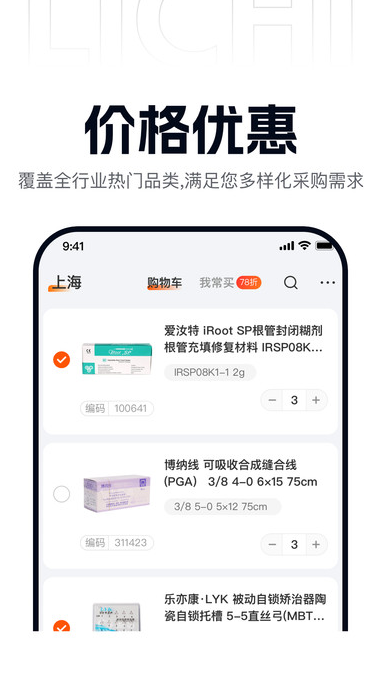励有惠最新版