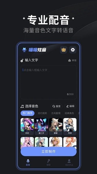喵喵炫音app图3