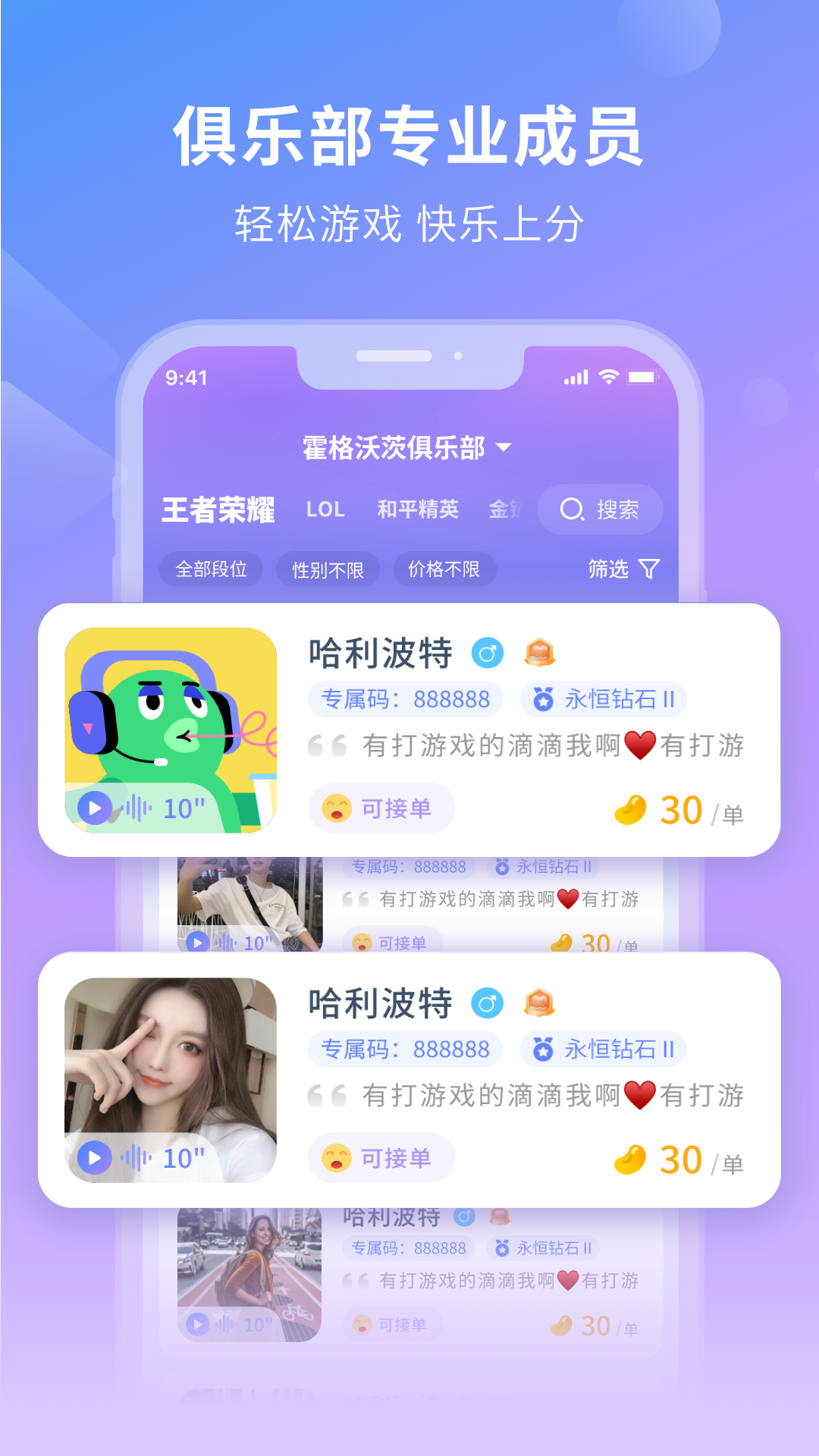 滴大神app图4