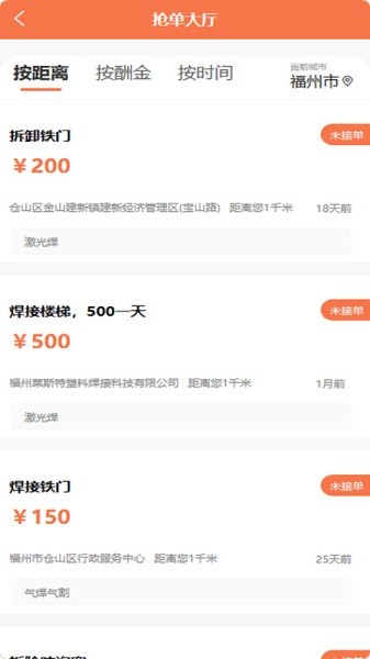 特种作业服务平台app图2
