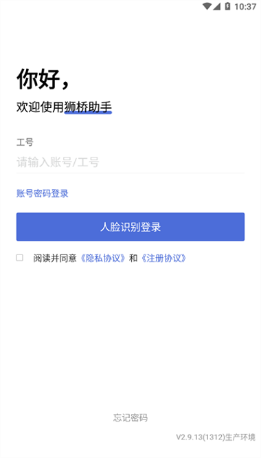 狮桥助手app图2