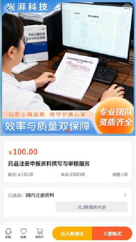 兴湃科技app