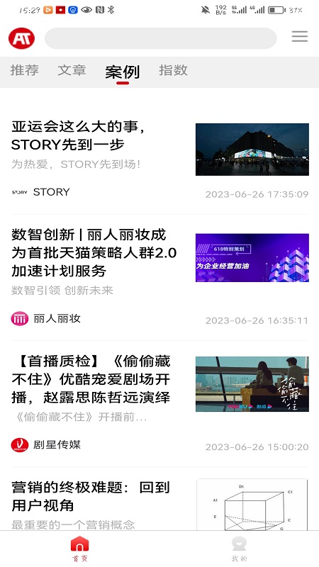 今日广告app图1